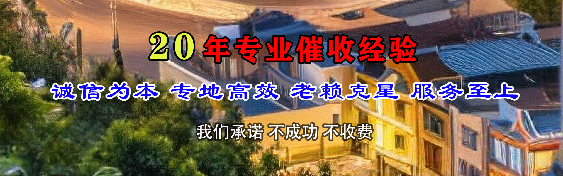 青浦要债公司